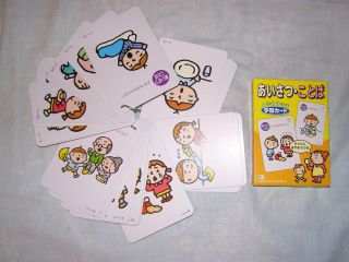 Tarjetas para aprender japonés